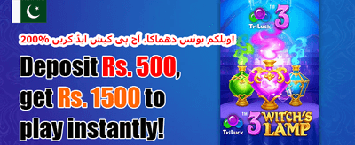ہفتہ وار ری لوڈ بونس promotion banner