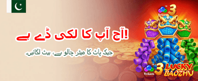 لاگ ان کریں اور کھیلیں banner image